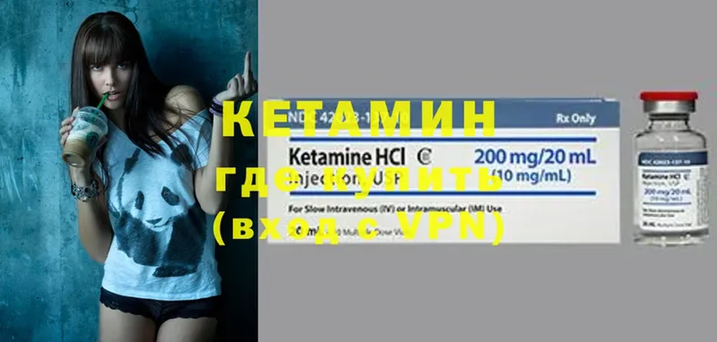 кракен   Котельниково  Кетамин ketamine 