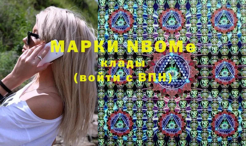 Марки 25I-NBOMe 1,8мг  гидра вход  Котельниково 